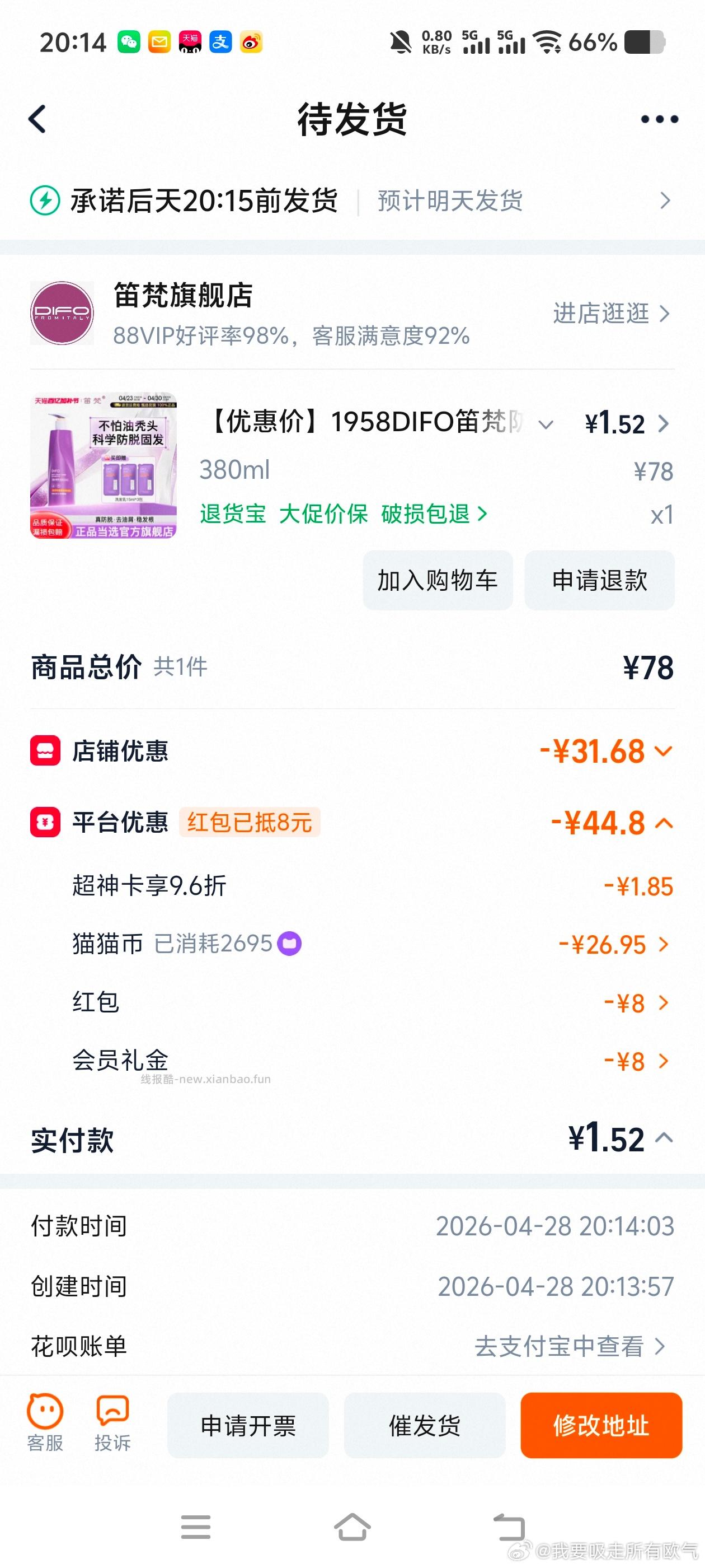 mmb洗发水 反薅 - 线报酷