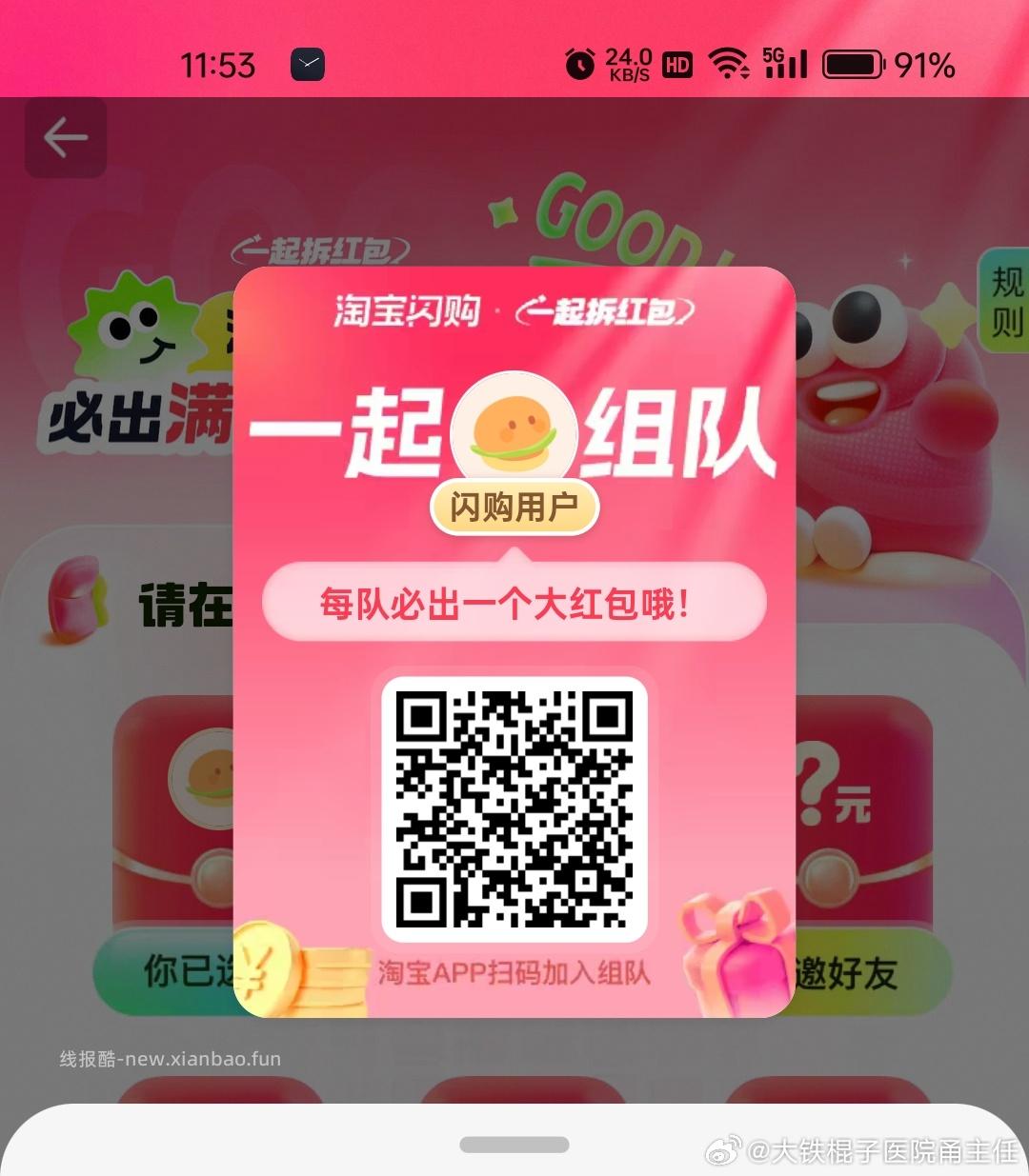 丐友vb打开我有我的春天 12点左右 概率霸王茶姬 - 线报酷