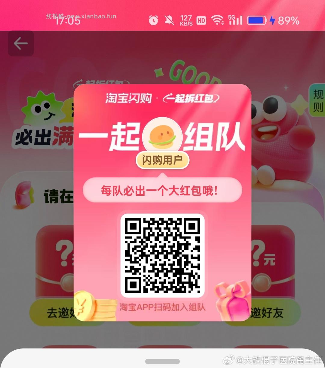 v打开拉3 工行立减金 - 线报酷