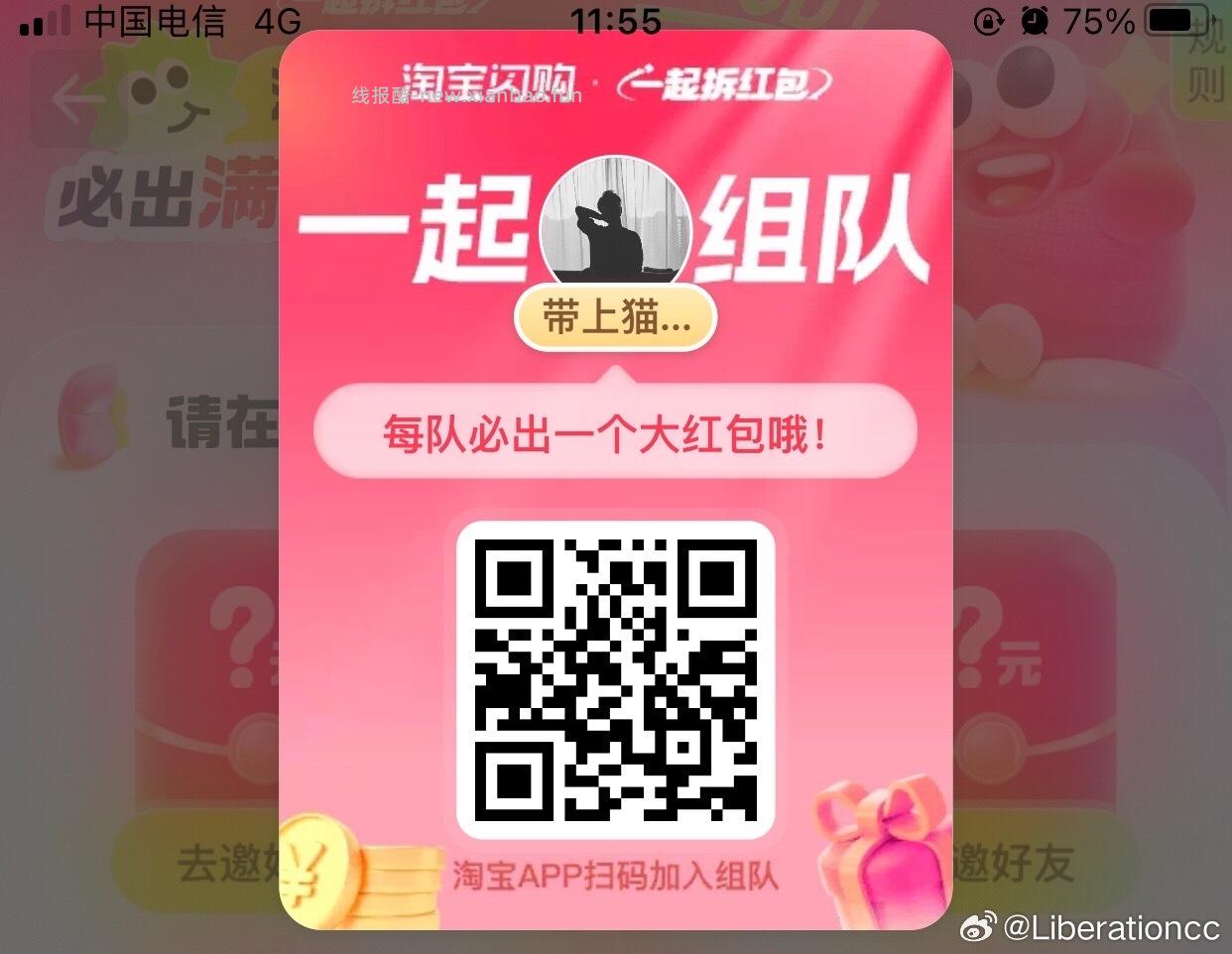 ⏰12点 美团抢松鼠16-16倦 ✨美团搜 松鼠便利520 底部 中间 换新季 - 线报酷