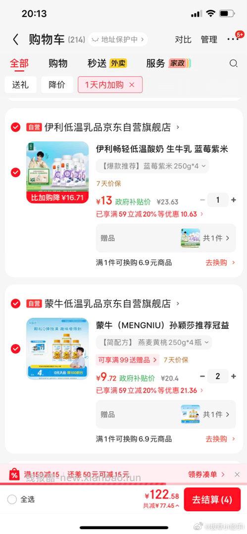 反馈 国际的Wonderlab发货了 国际 - 线报酷