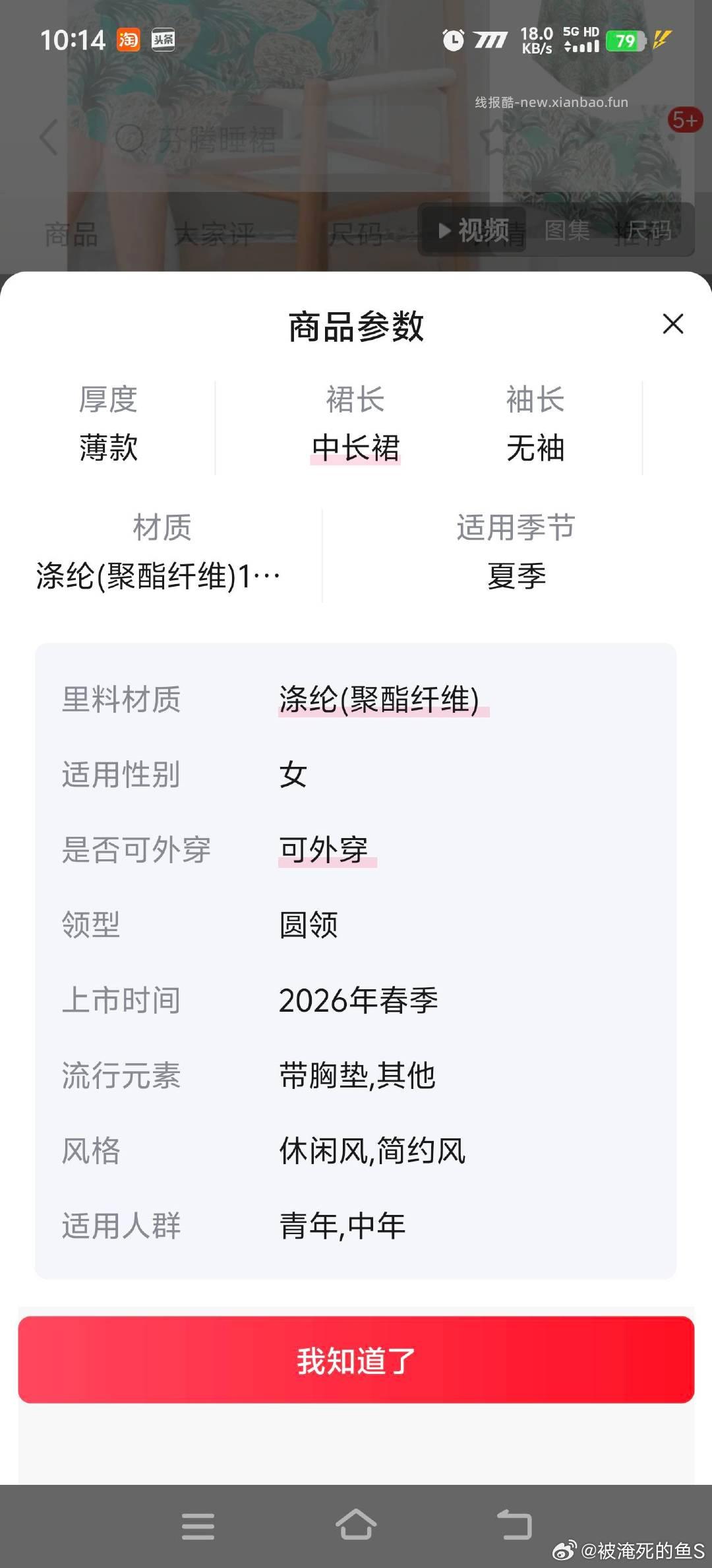 芬腾带胸垫一体式吊带睡裙2色可选尺码M-2XL 49元 - 线报酷