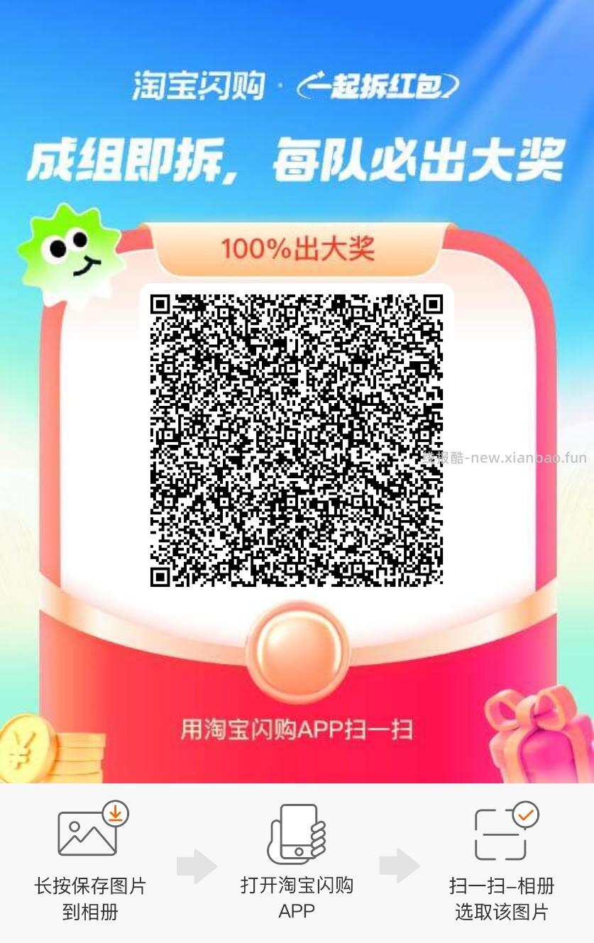 app搜 拆红包 满9人开奖 必出15-12 - 线报酷