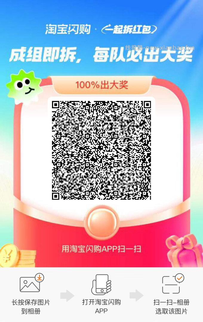 app搜 拆红包 满9人开奖 必出15-12 - 线报酷