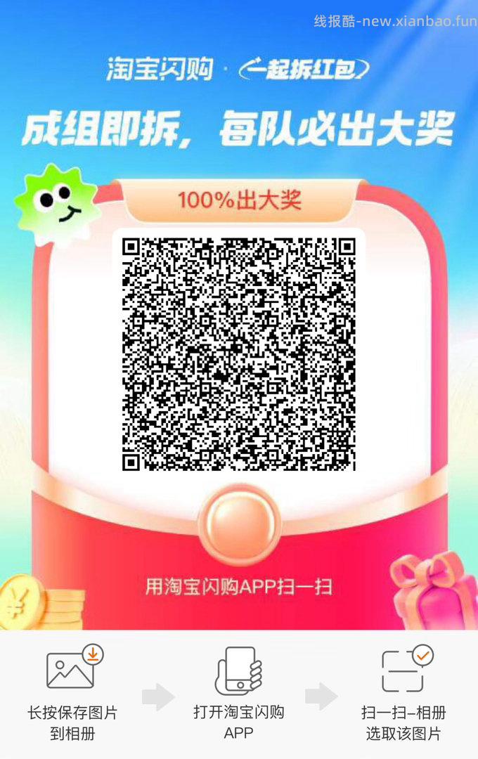 app搜 拆红包 满9人开奖 必出15-12 - 线报酷