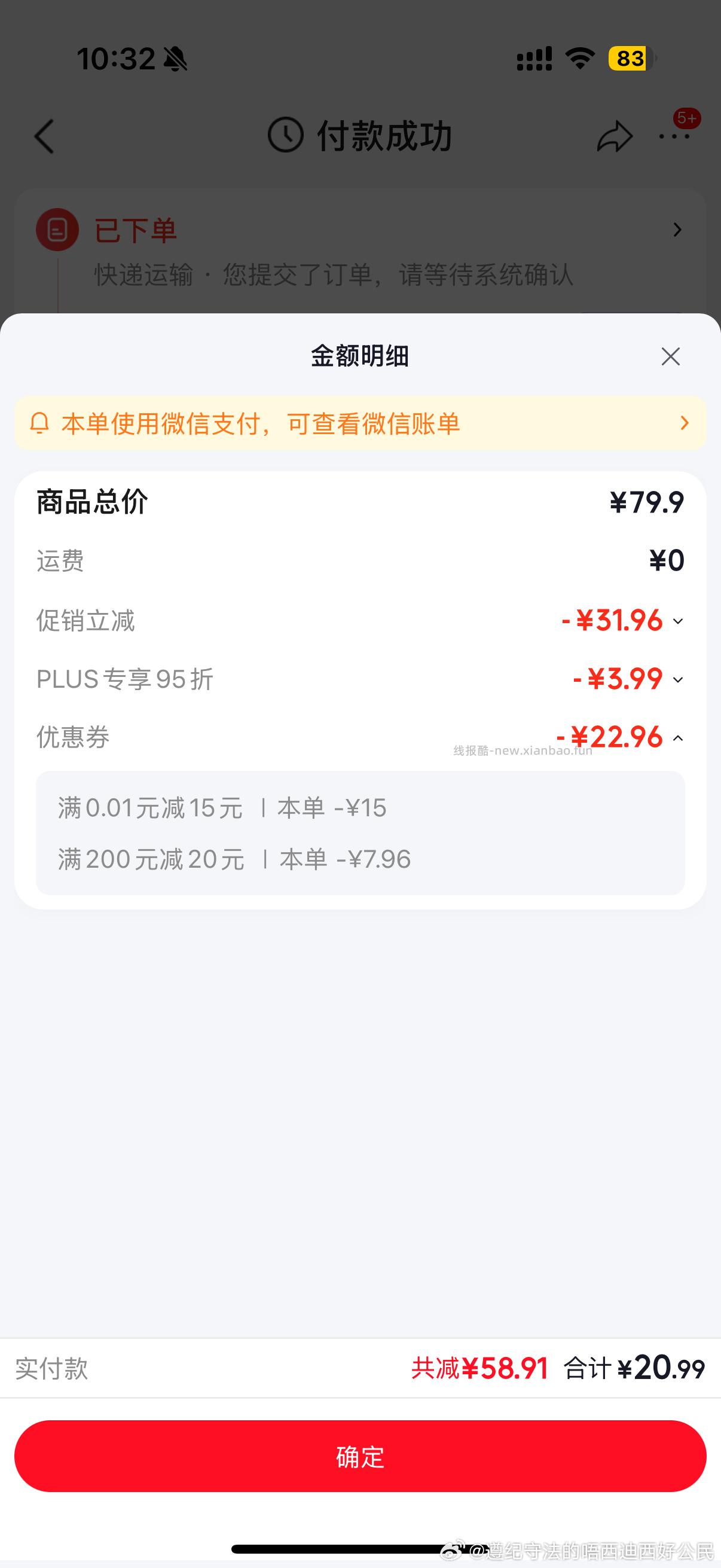 乳霜纸又可以了 付20.99🍚20津贴 - 线报酷