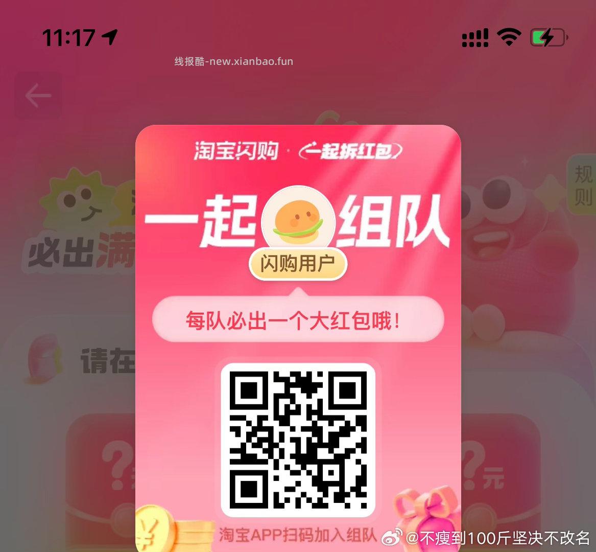 交行zbj福dai上了 有咔去 - 线报酷