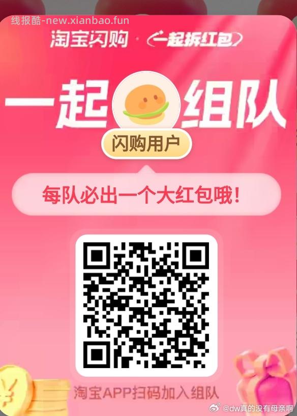 搜∶淘工厂 - 线报酷