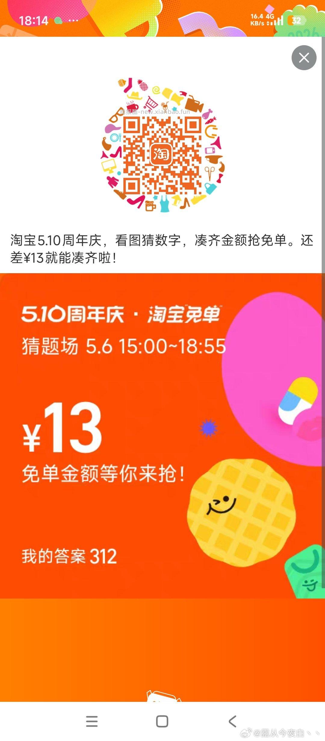 补了 鞋靴zbj 弹新人10块鸿苞 滑到最后新客 按需买 不弹不关注哈 - 线报酷