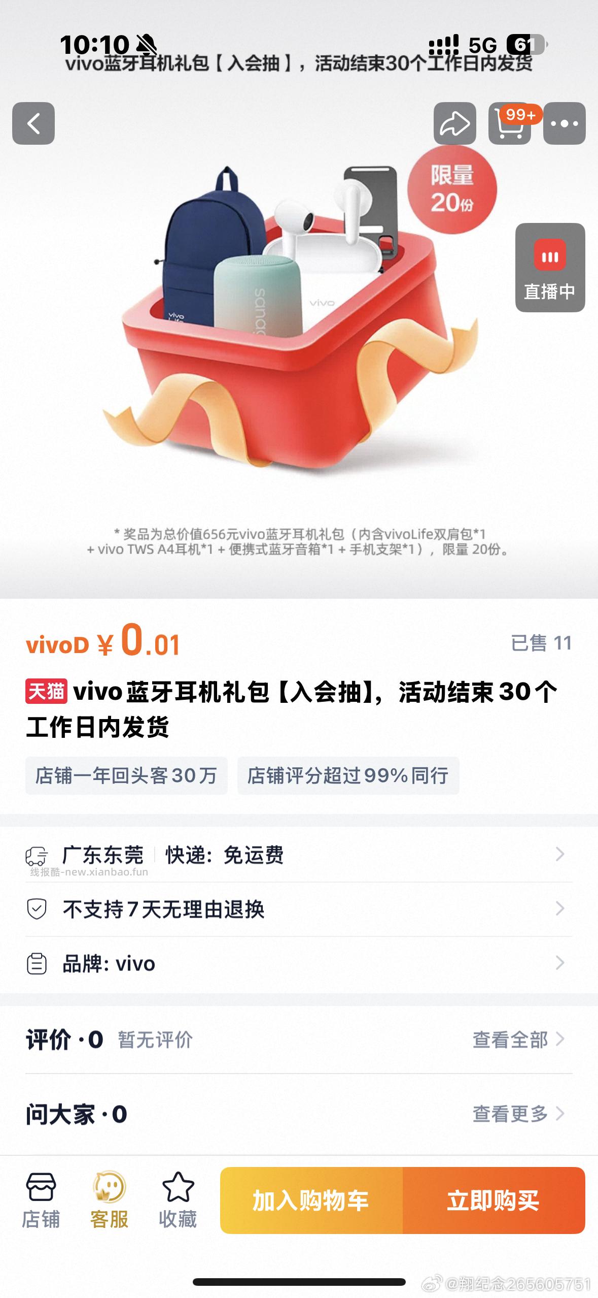 刚中 快去试试 - 线报酷