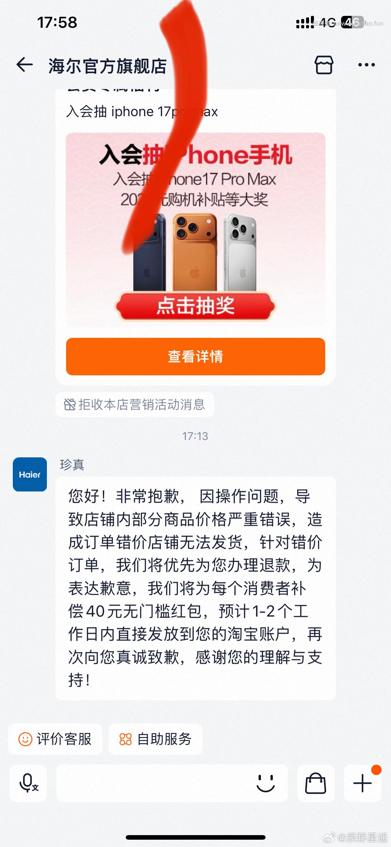 卫龙辣条亲嘴烧袋混合口味300g*3 10.34元 - 线报酷