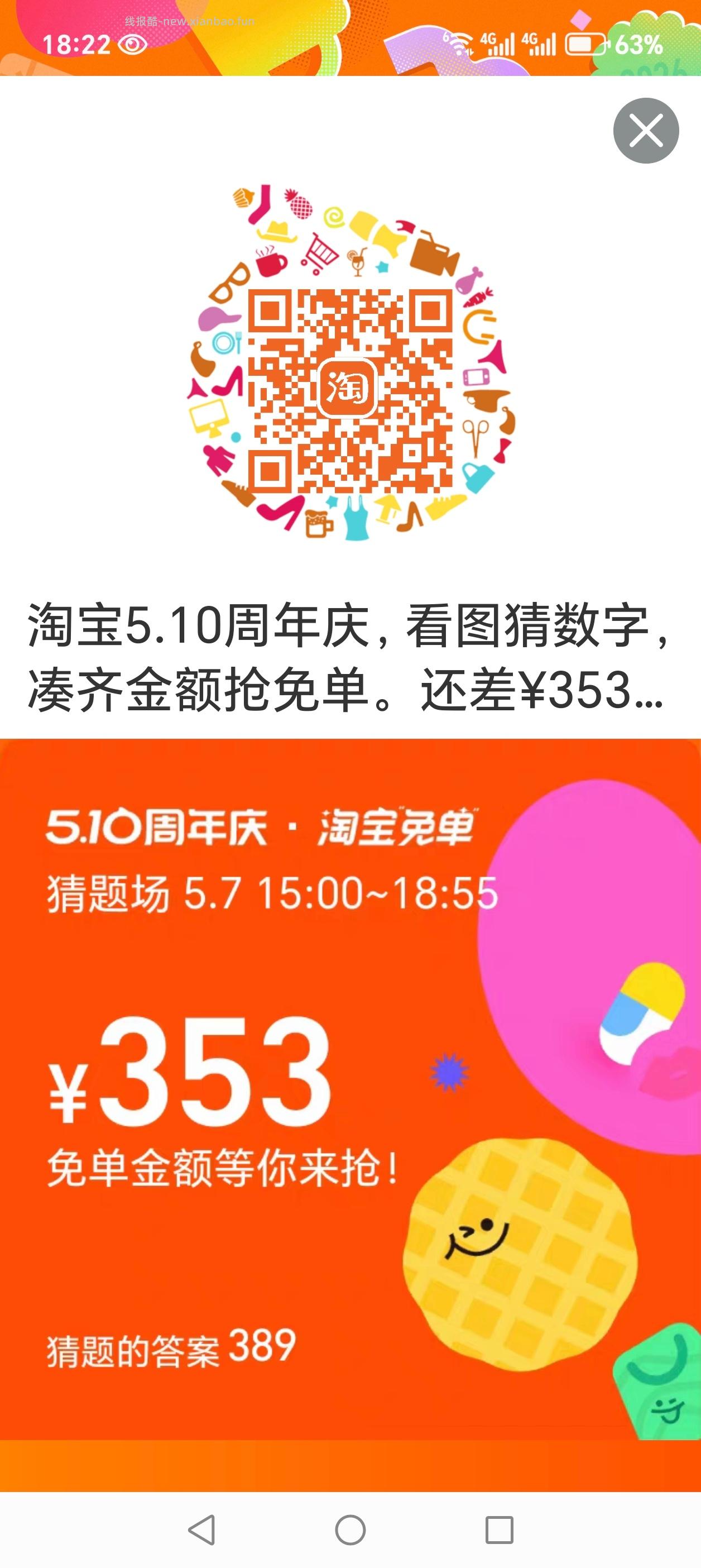 工.行两个还没毕业的记得 V扫 工.行 简单任wu抽0.4小包 - 线报酷