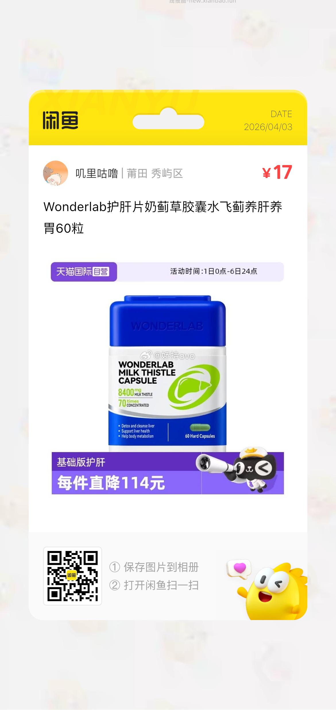 反馈 国际的Wonderlab发货了 国际 - 线报酷