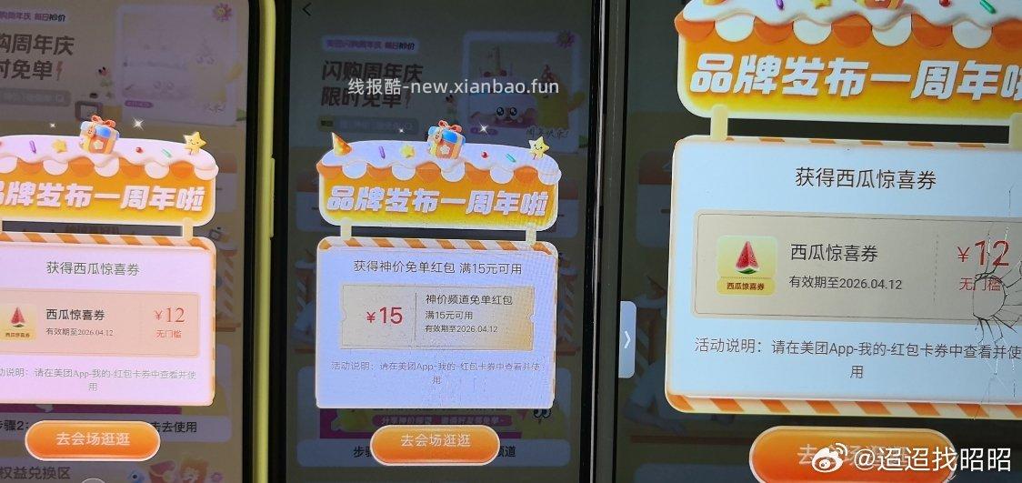 面膜 1元 - 线报酷