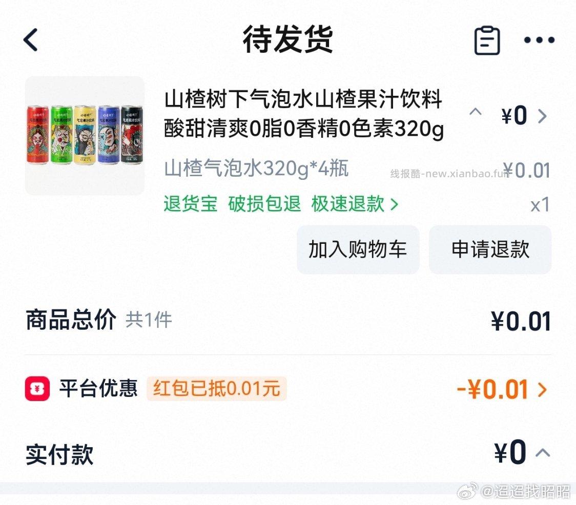 大众搜 一起去看橘子海 点打卡 随便传一张图片 发一下帖子就能抽 认实w 淘宝搜 - 线报酷