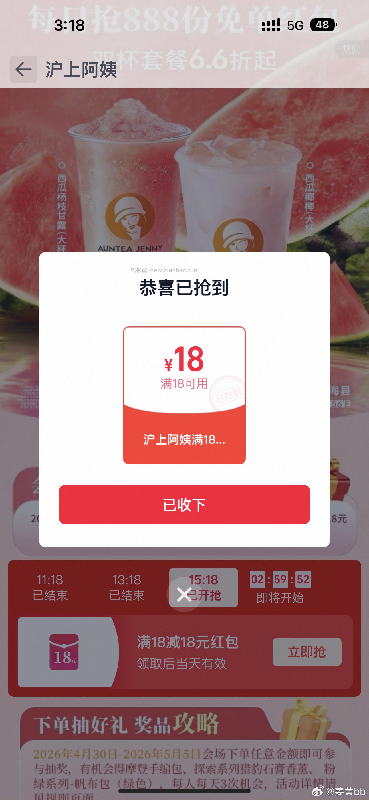 复制到V打开 中欧抽0.6鸿包 概lv有点低 看自己抽 - 线报酷