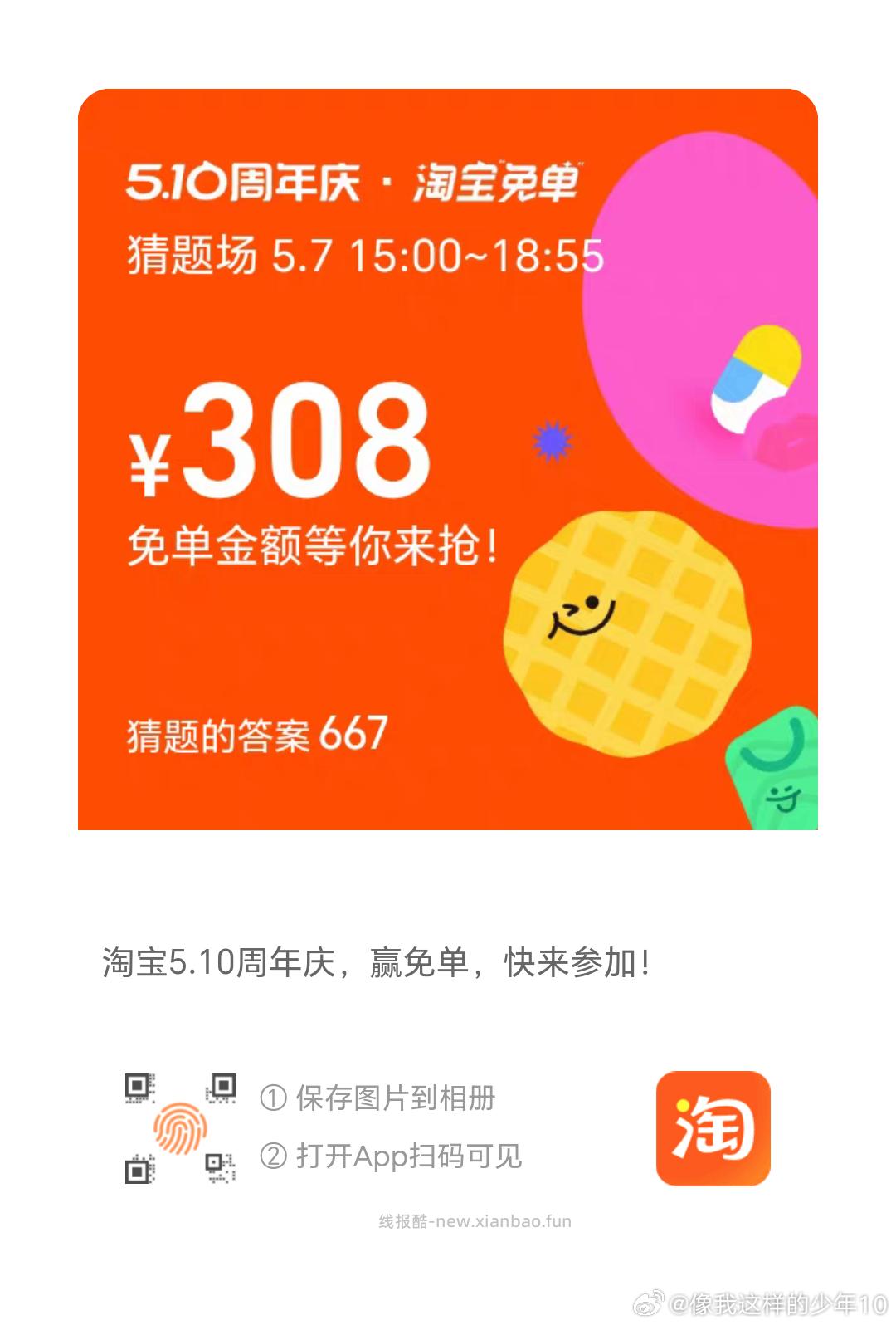 1020和533也有看到 感兴趣自己看 - 线报酷