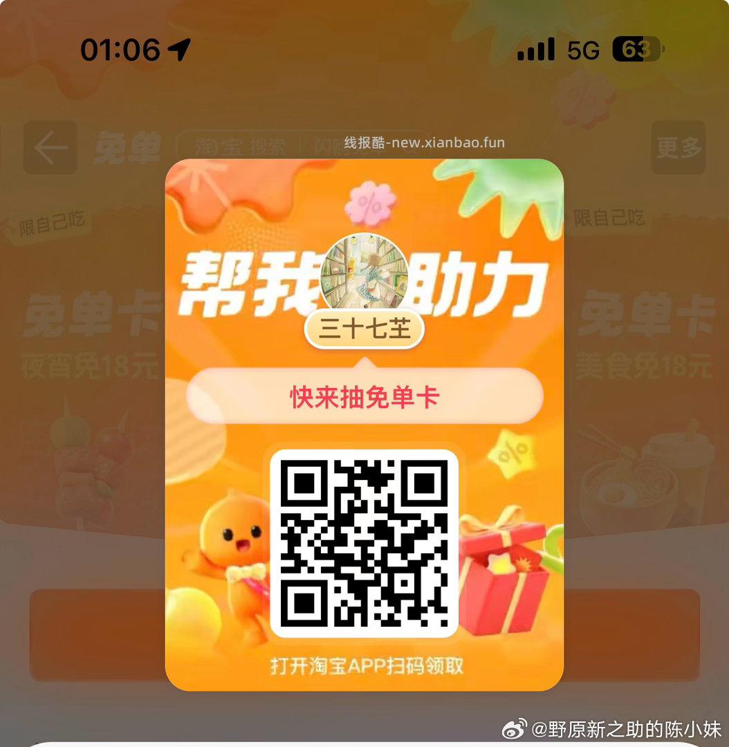 ⭐美团搜 好杯新生 小小水 可试下抽周边 抽几次就行 - 线报酷