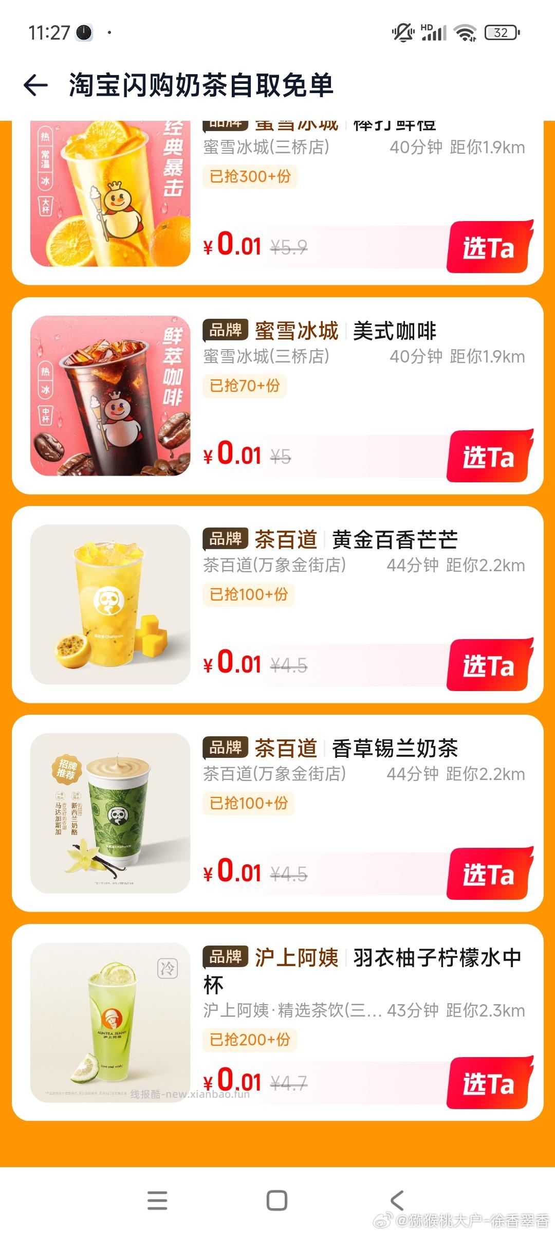 两个新入会50个京豆 - 线报酷