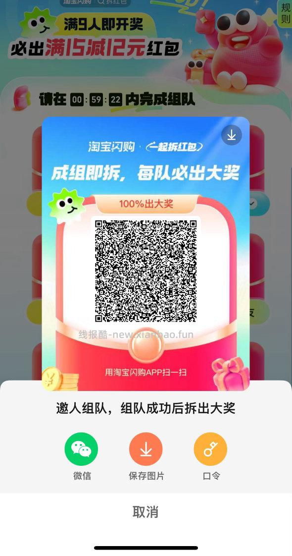 饿了么15-12 丐友组队贴 - 线报酷