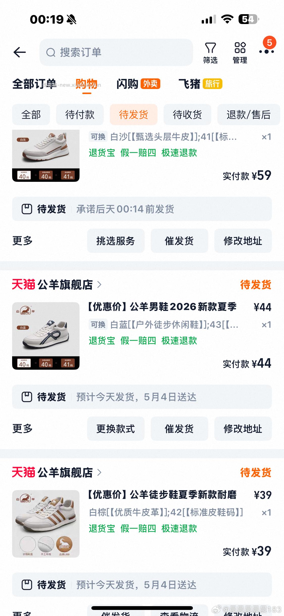 自辩 公羊登山鞋 进店有其他 - 线报酷
