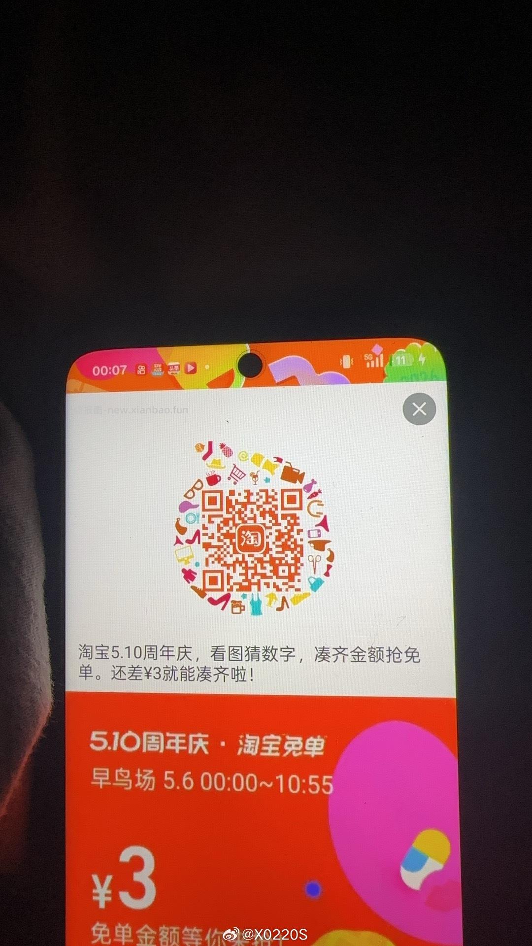 互助贴 早年算三次哈 淘宝免单 是12 - 线报酷