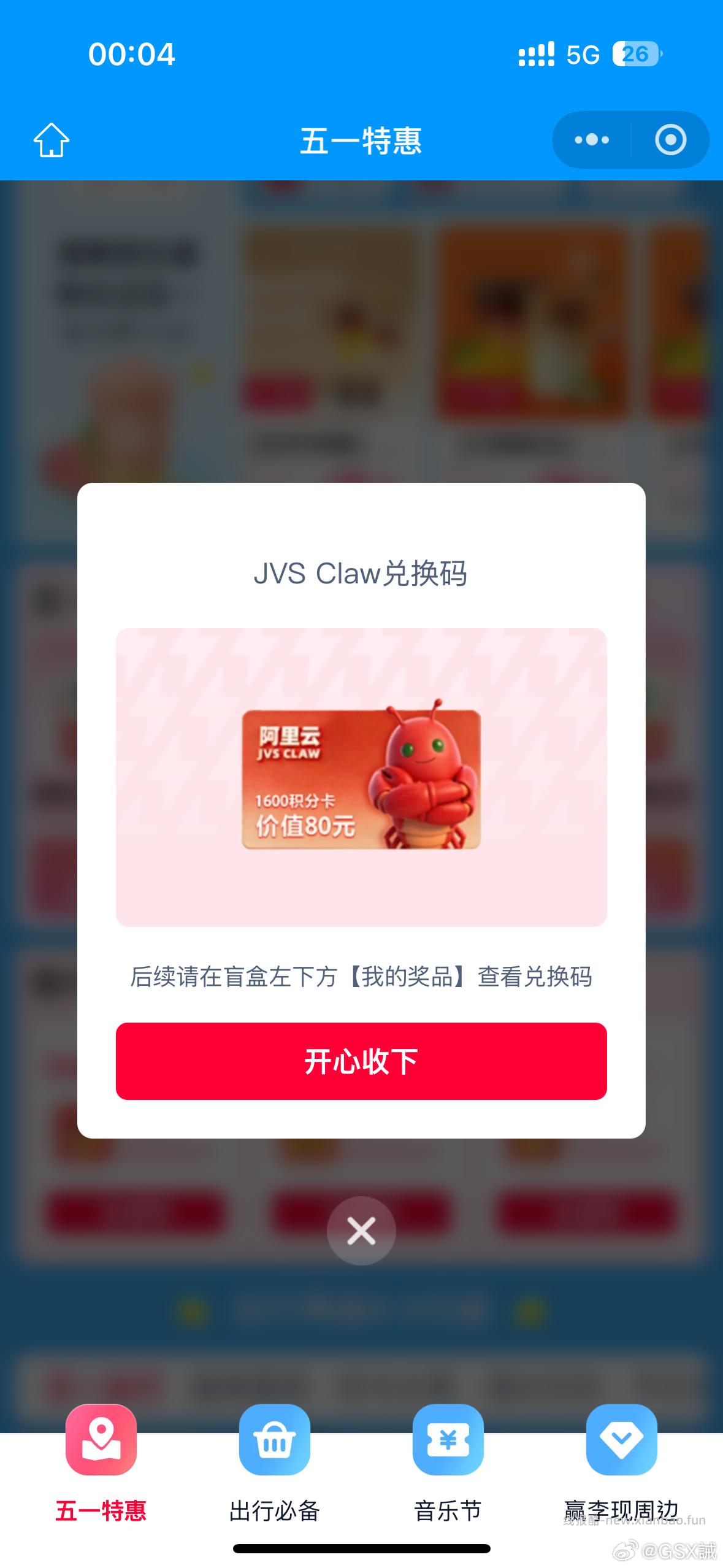 饿了么试抽18/20/实wu 有反馈 - 线报酷