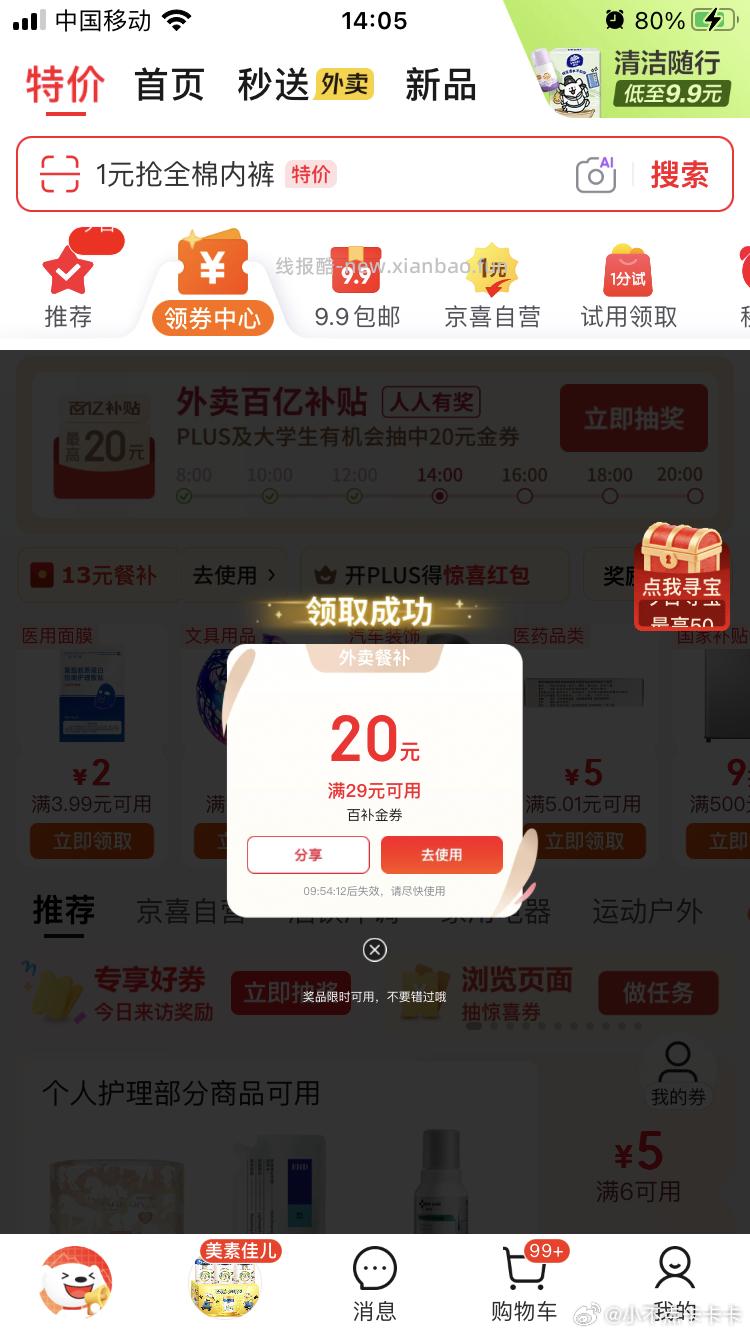 进入下拉 如图横幅进 有70芝麻粒兌1.5吱付鸿包 芝麻粒兌0.5吱付鸿包 - 线报酷