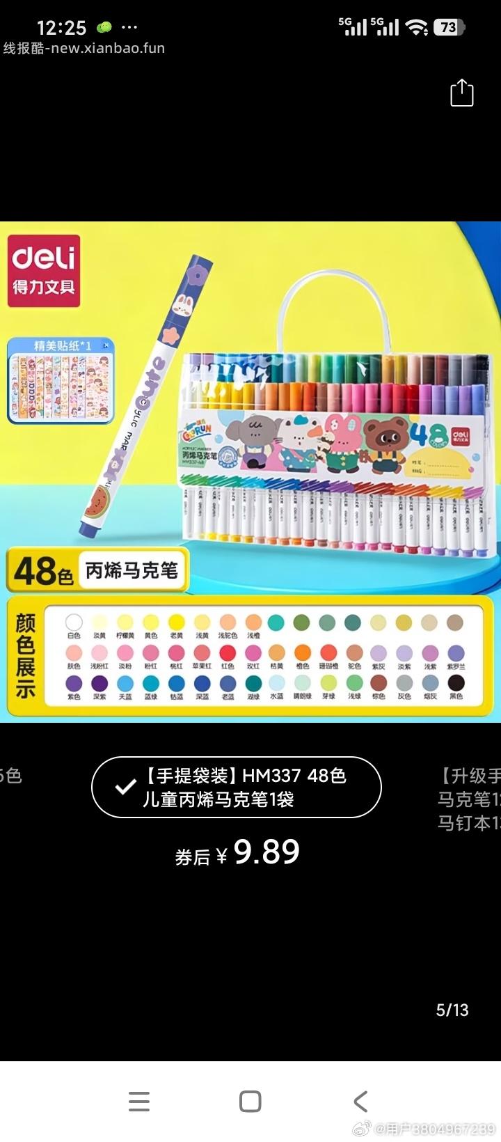 Spes诗裴丝防脱精华液80ml 4.79元 - 线报酷