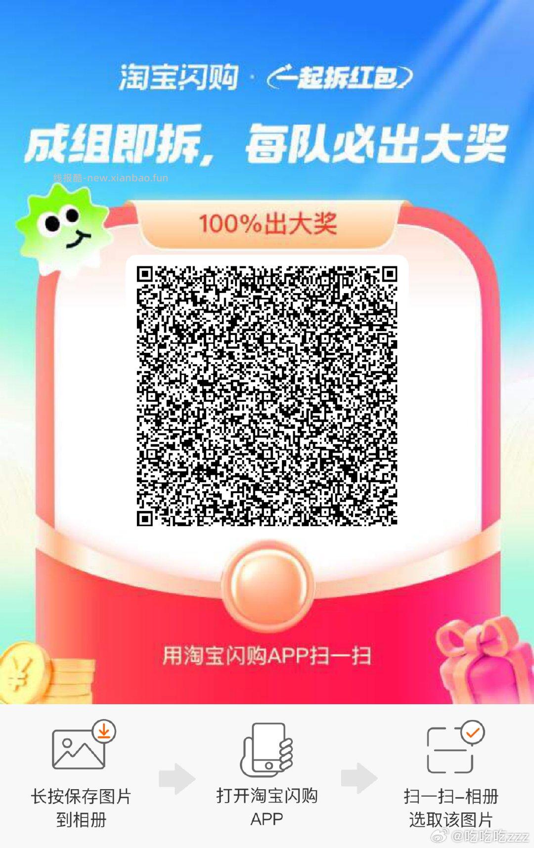 按需 elm搜拆红包 人抽15-12 - 线报酷