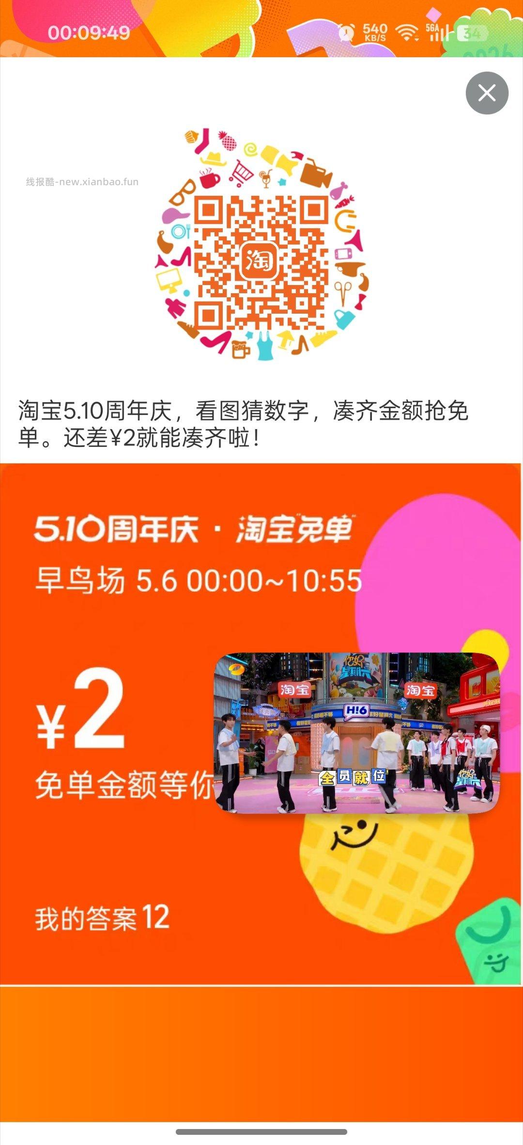 ❗佩奇再次提醒 如果觉得少 就不组队哈 等后面的场次 早鸟场算3次内 还可以 - 线报酷
