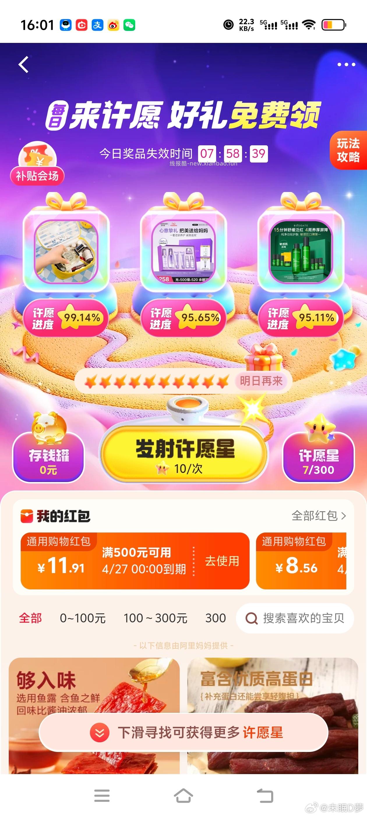 cn低保6.63 - 线报酷