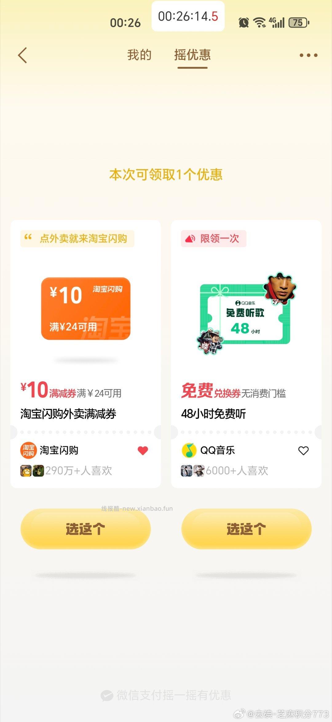 或yh立jj/团团15-15 每天1次 认有用的就行 - 线报酷