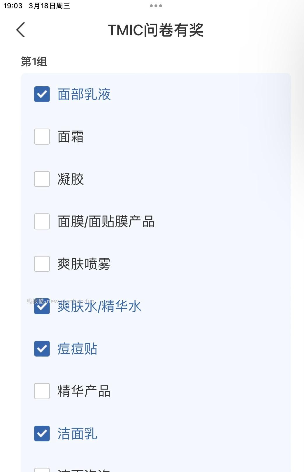 yjwd青少年护肤 ​​​ - 线报酷