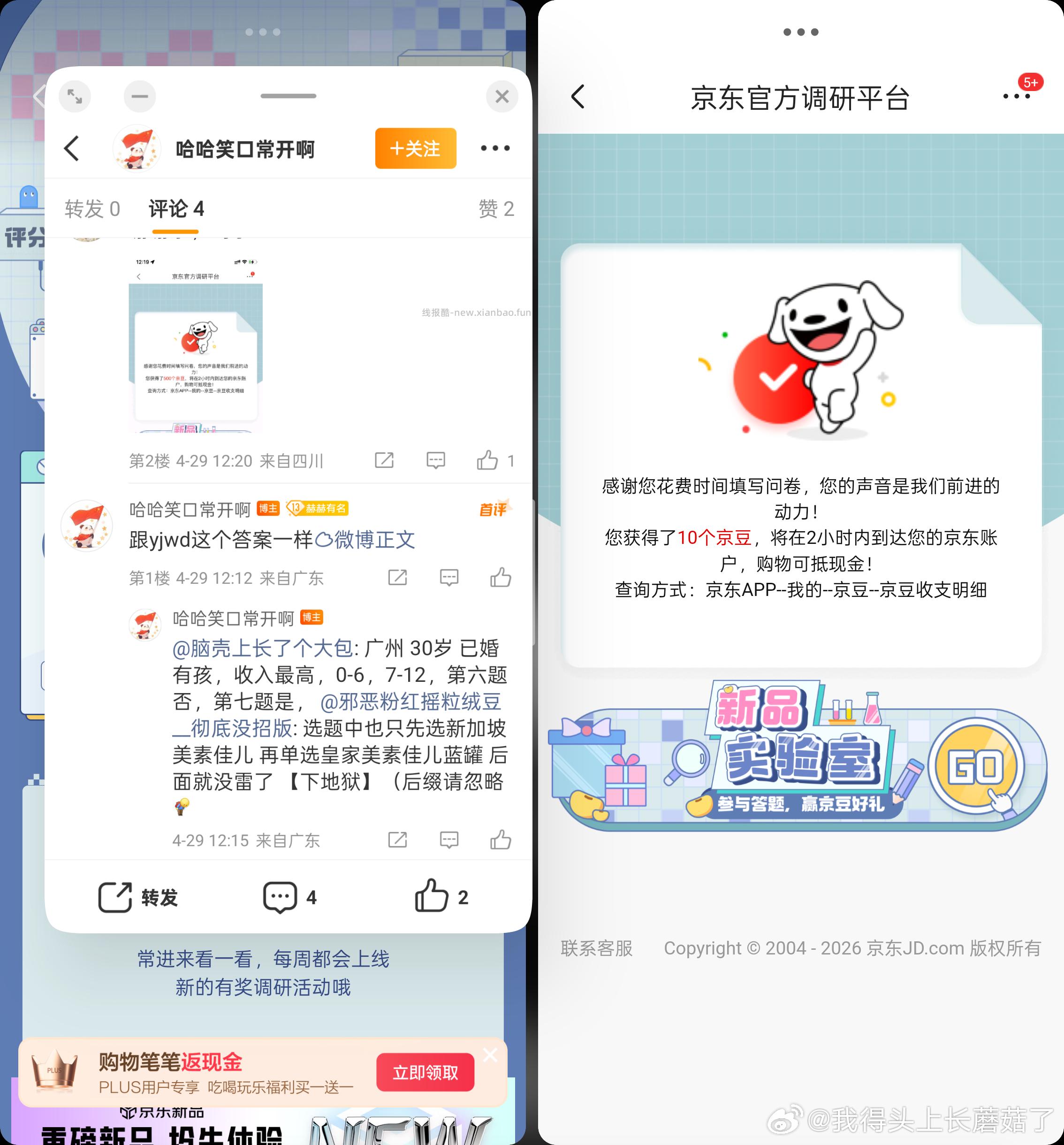 jd yjdt 500豆 - 线报酷