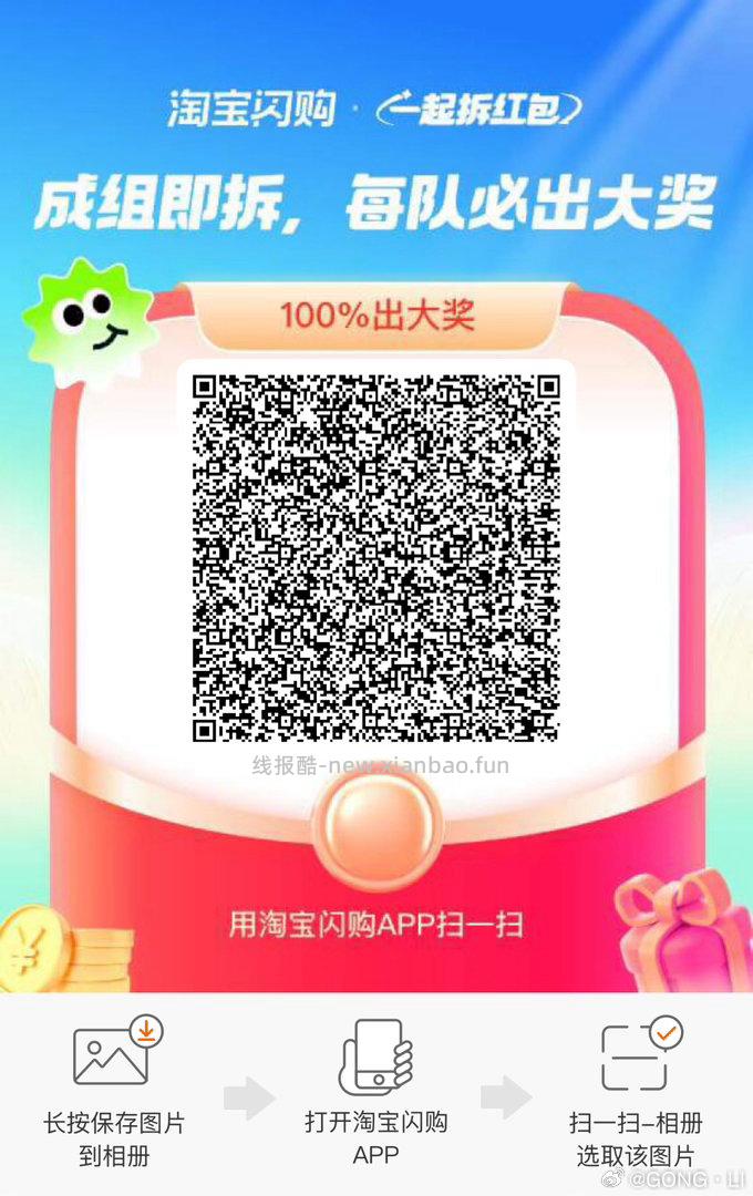 饿了么互助贴15-12 饿了么app搜 拆红包 满9人拆15-12 有需可去哈 - 线报酷