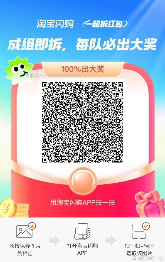 一个微博红包正在派发 试试你的手气有多棒 - 线报酷