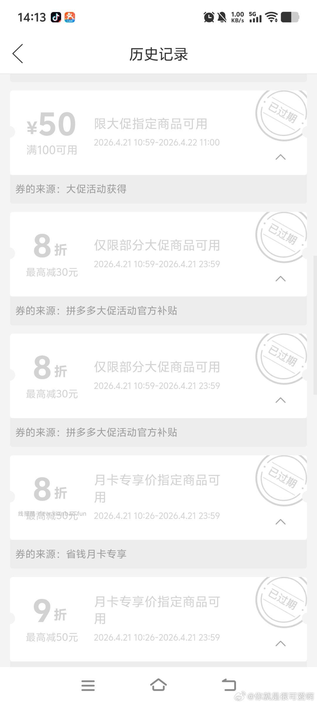 阿里健康 看需 葵花儿童易高健长贴6贴 过金币 - 线报酷