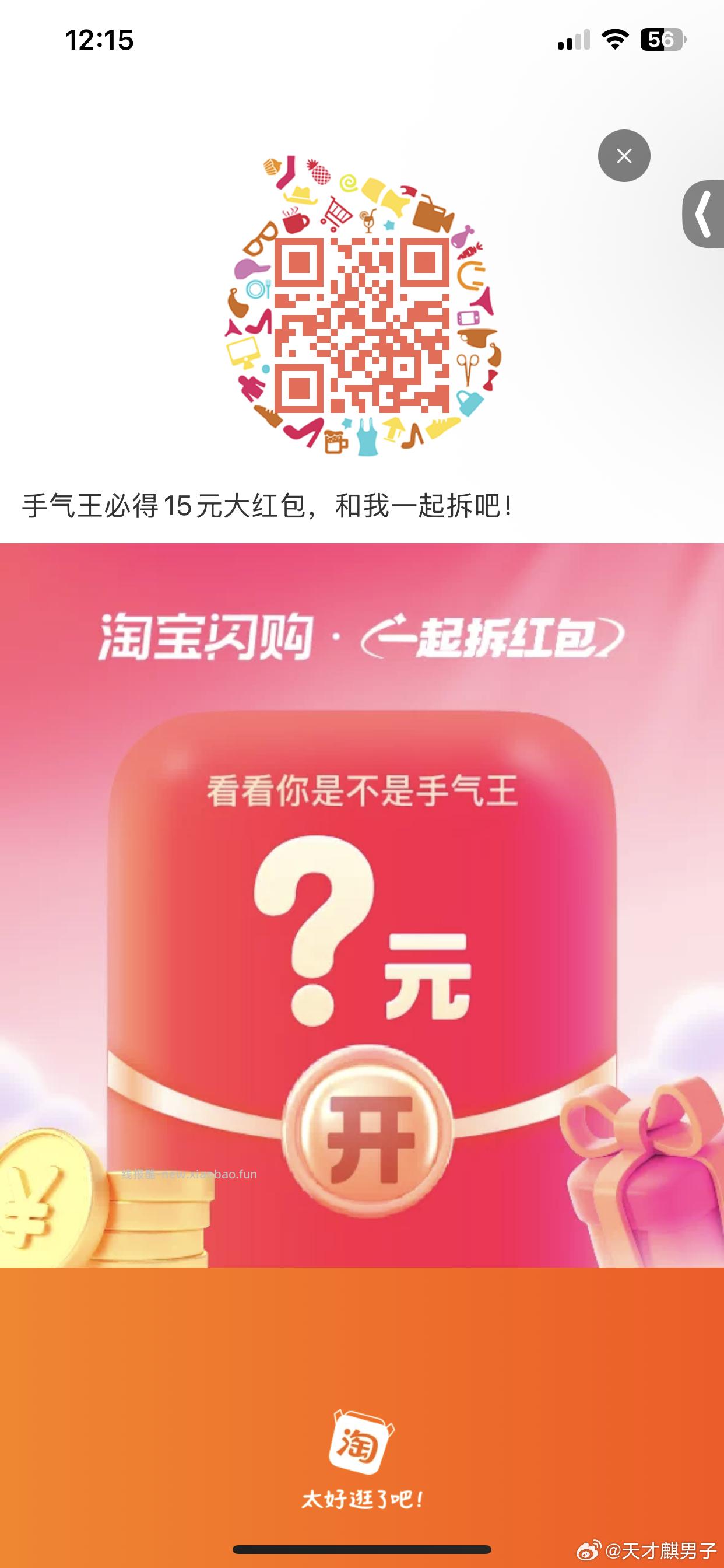 搜∶淘工厂 - 线报酷