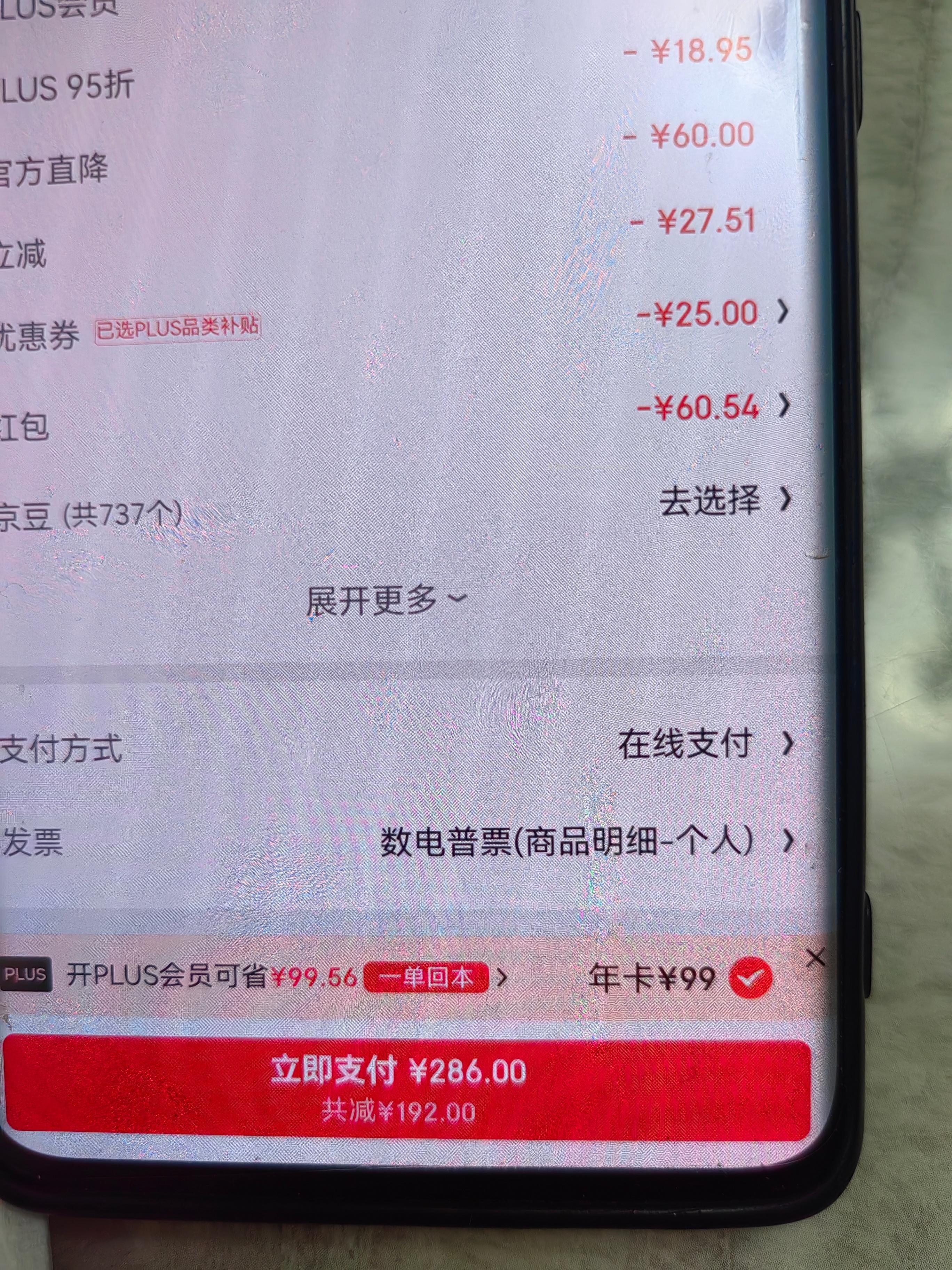 plus有开卡60hb - 线报酷