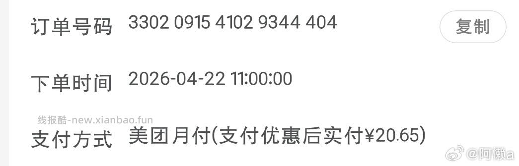 参与奈雪兔单 记得领商家卷 美团 奈雪的茶 随机刚需冲 ⏰11点 奈雪的茶 - 线报酷