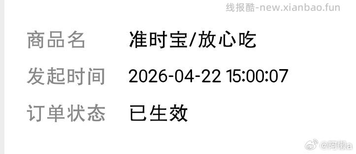参与沪上兔单 记得领商家卷 美团 沪上阿姨 随机刚需冲 ⏰15点 沪上阿姨 - 线报酷