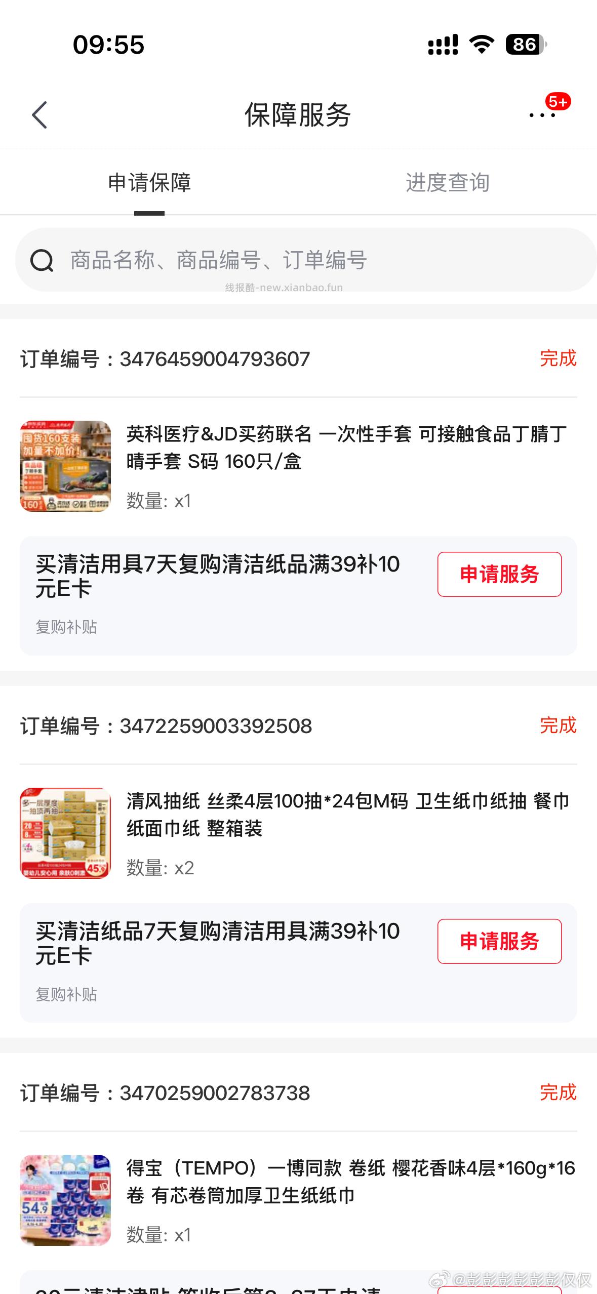 尚洋发酵芝麻饼肥 有机肥 如图 - 线报酷