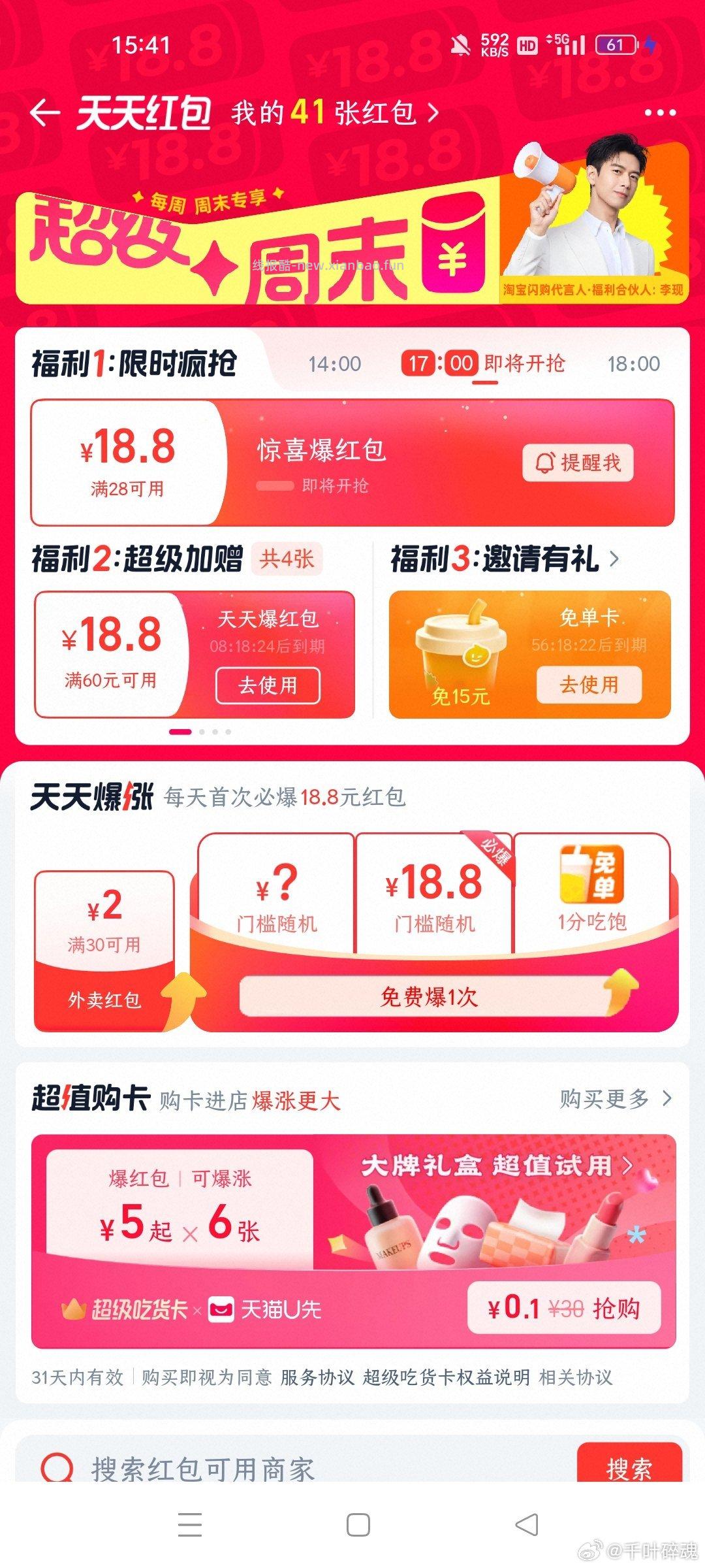 高.德app-我的-待评价 现在有写8条评论 截 领10无门槛话.费卷 共2w份 - 线报酷 高.德app-我的-待评价 现在有写8条评论 截 领10无门槛话.费卷 共2w份 - 线报酷
