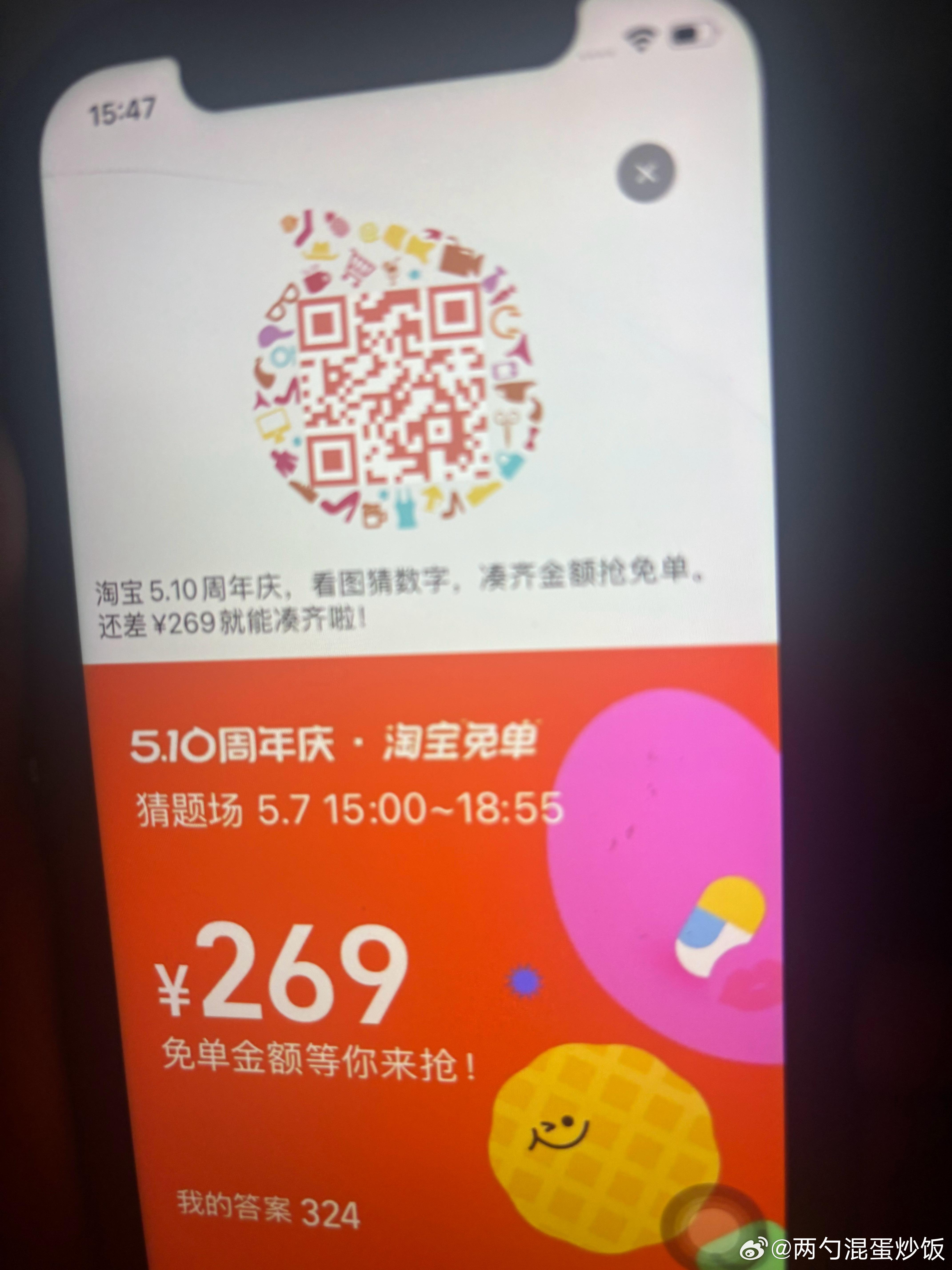 免单可以试试 324 - 线报酷