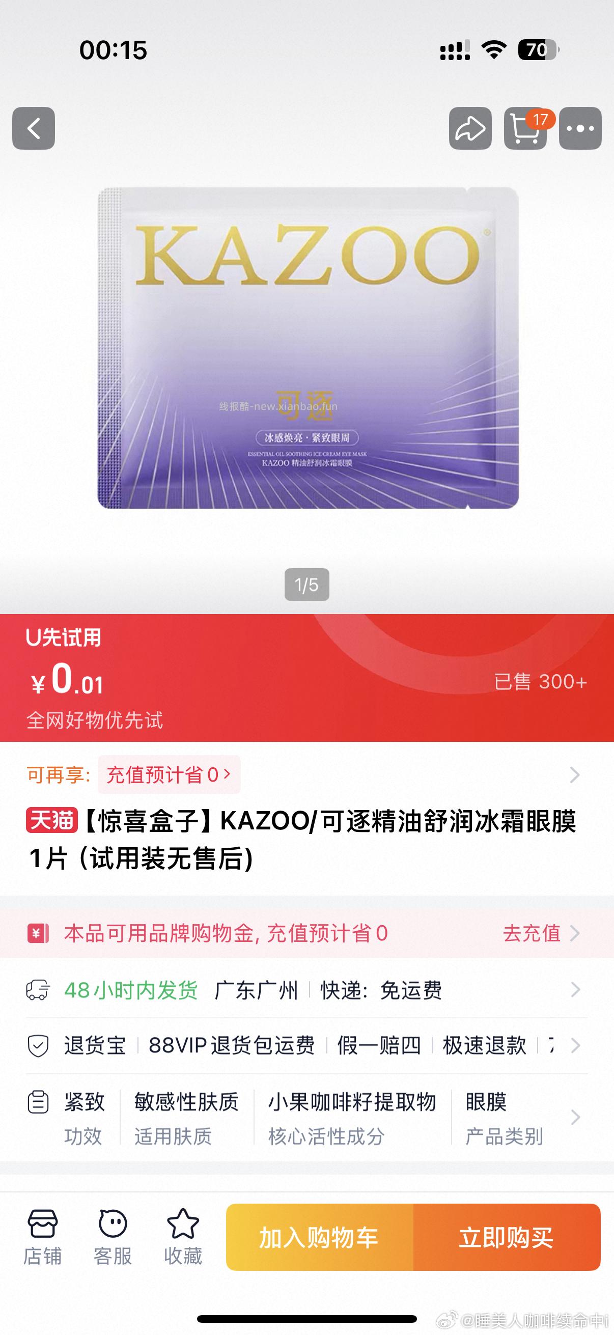 搜 弗列加特猫粮惊喜 淘宝搜 可逐惊喜盒子 - 线报酷