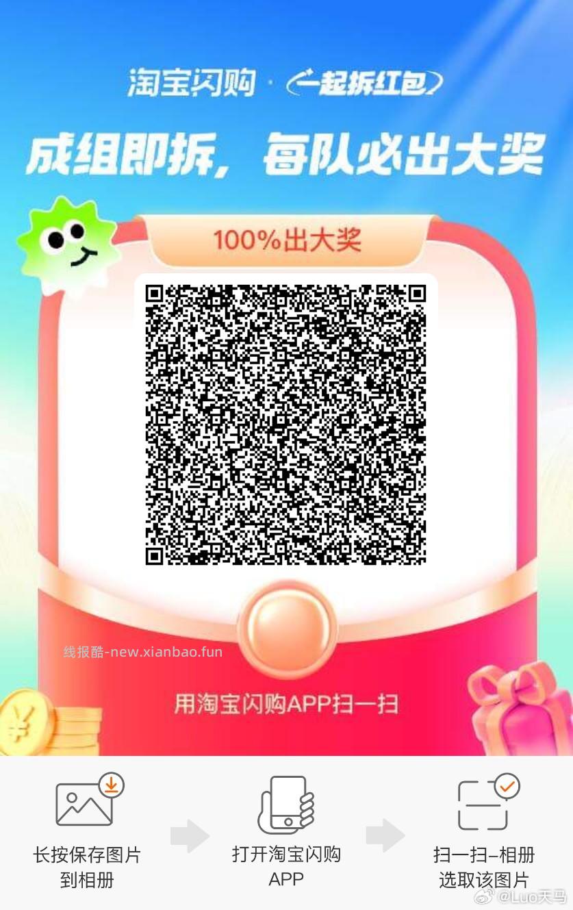 饿了么拆红包互助贴 满9人拆15-12 丐友吃饭的看看 可以叠加 记得拎取防身 - 线报酷