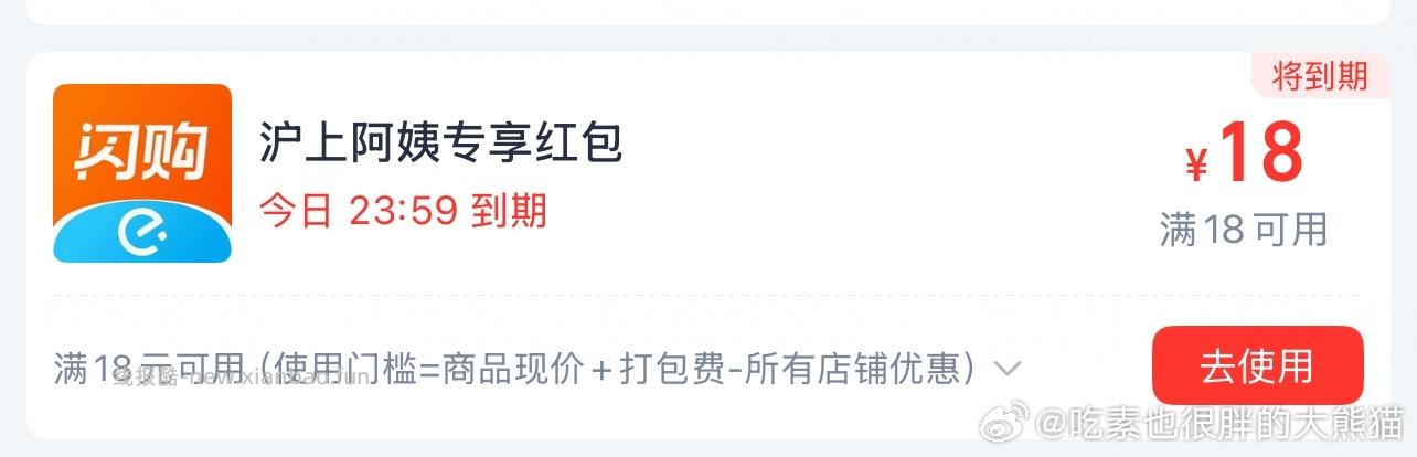 佩奇拿下一张 记得叠松阳1.5 能做到18+1.5 19.5哈 - 线报酷