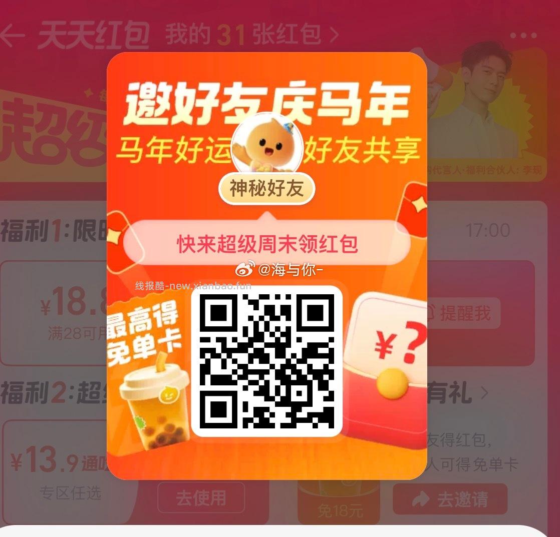 交.行app首页-活d中心- 万马奔腾交好运-交.银惠.贷- 惠有好旅程 - 线报酷