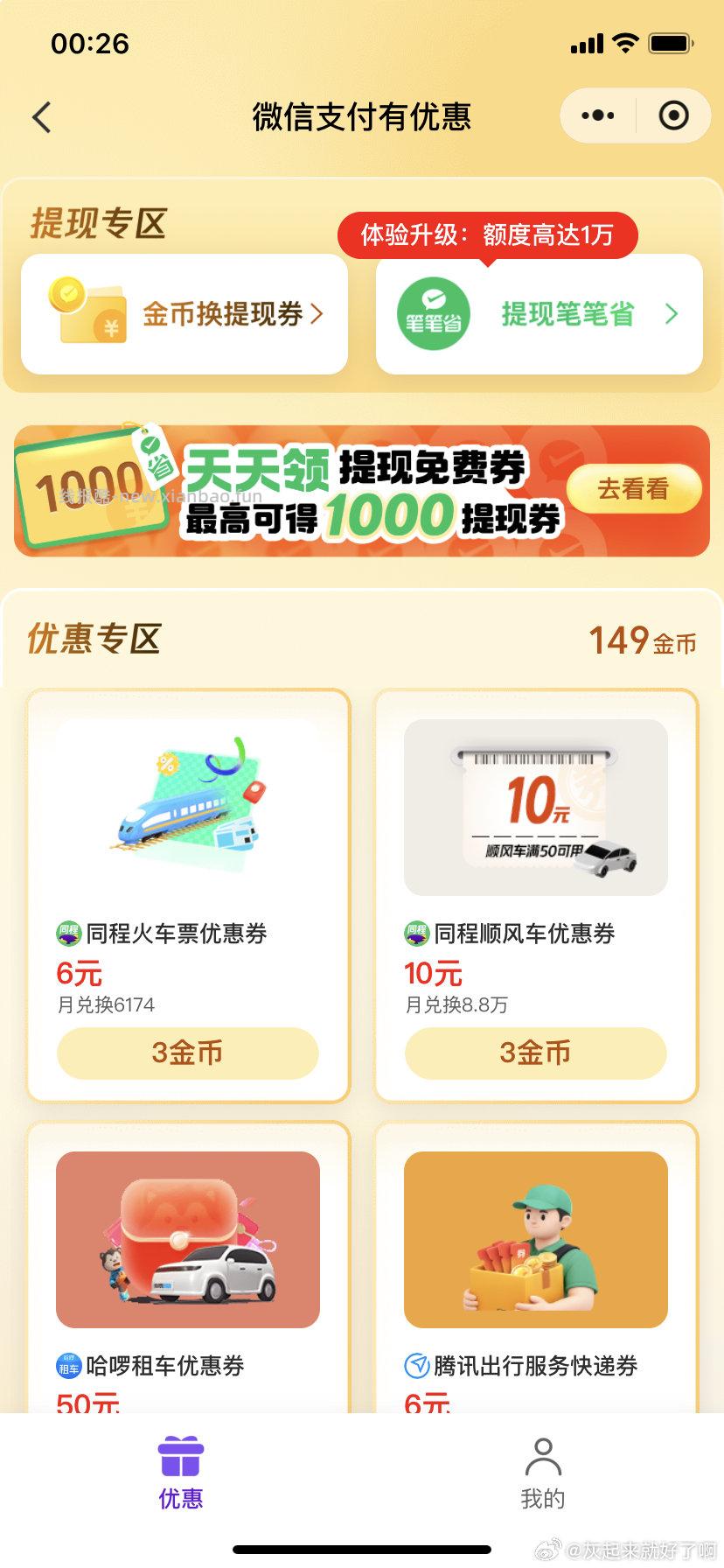 现在 ​​​ - 线报酷